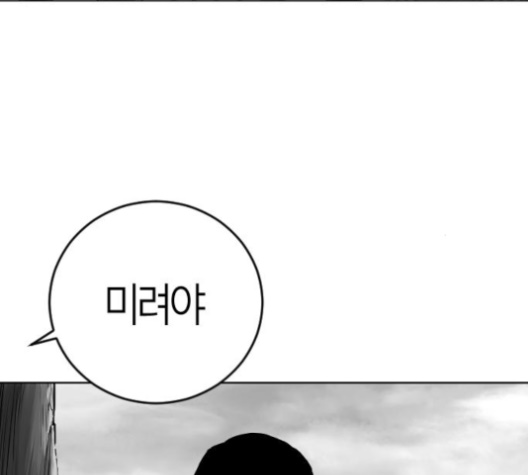 Parrot Blade Ch.28 p60