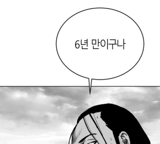 Parrot Blade Ch.28 p62