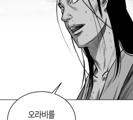 Parrot Blade Ch.28 p63