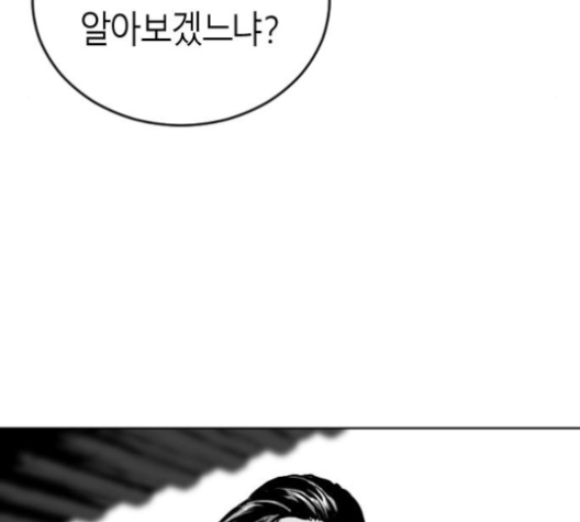 Parrot Blade Ch.28 p64