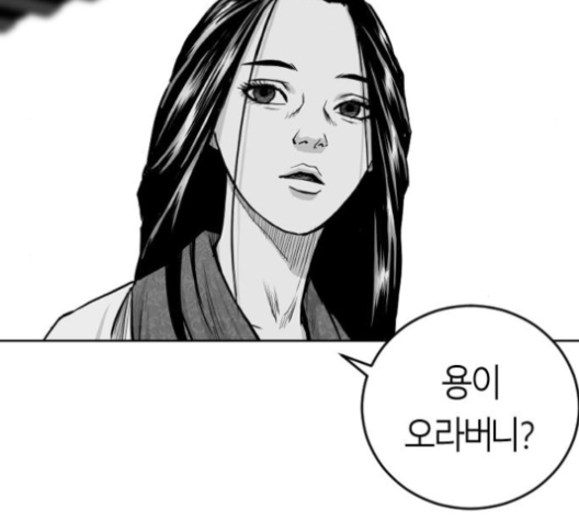 Parrot Blade Ch.28 p65