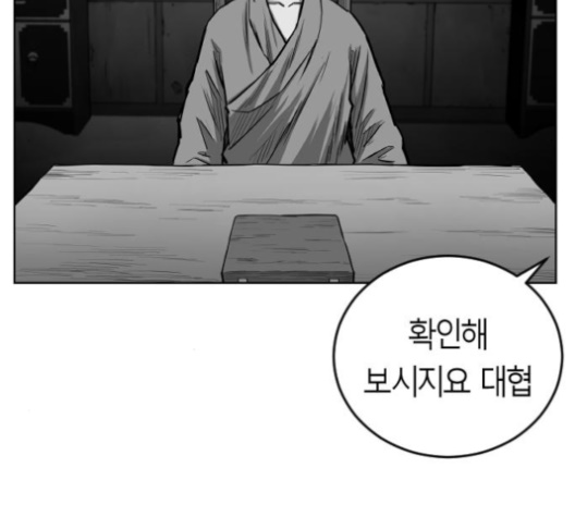 Parrot Blade Ch.28 p72