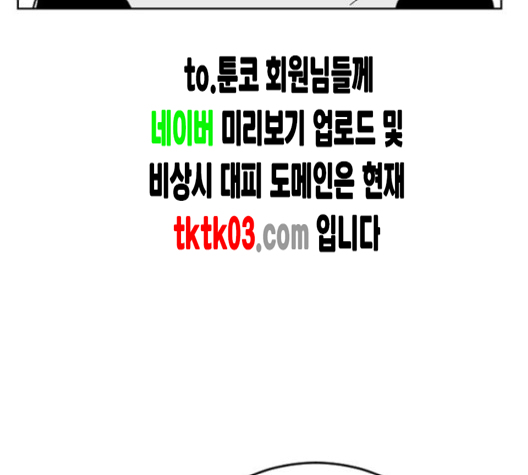 Parrot Blade Ch.28 p77