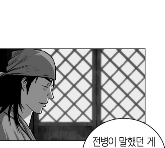 Parrot Blade Ch.28 p80