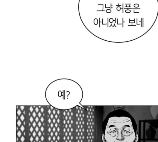 Parrot Blade Ch.28 p81