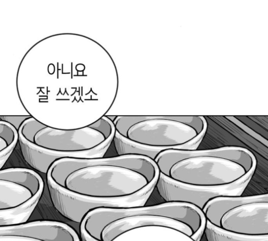 Parrot Blade Ch.28 p83