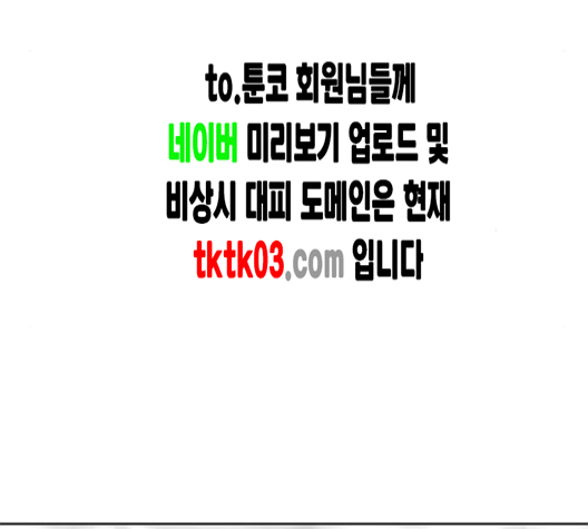 Parrot Blade Ch.28 p86