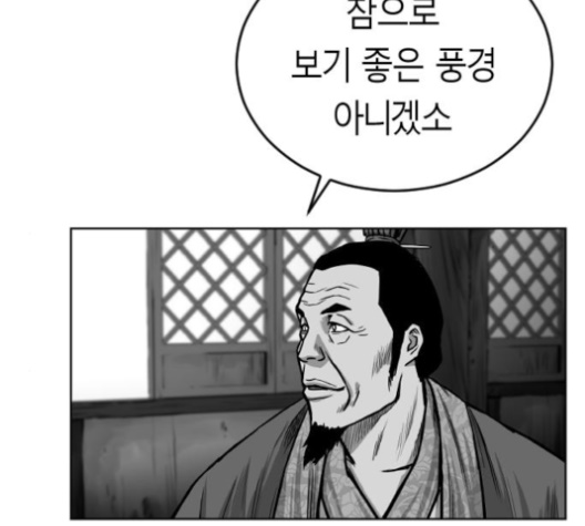 Parrot Blade Ch.28 p88