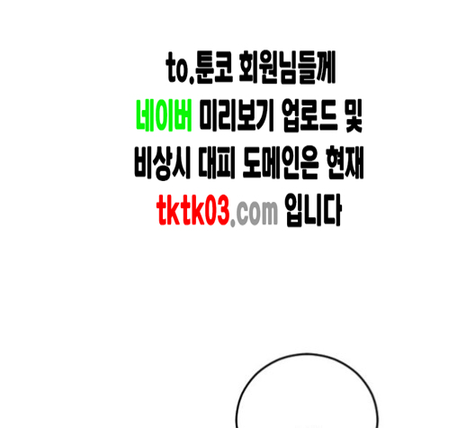 Parrot Blade Ch.28 p92