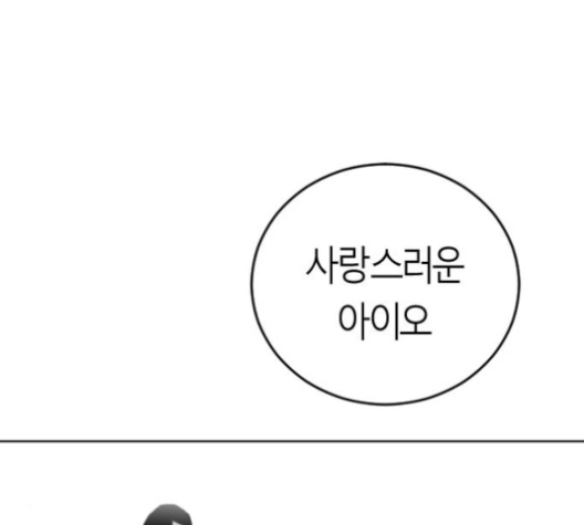 Parrot Blade Ch.28 p94