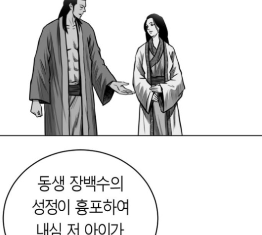 Parrot Blade Ch.28 p95