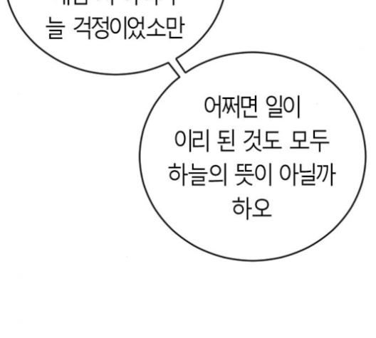 Parrot Blade Ch.28 p96