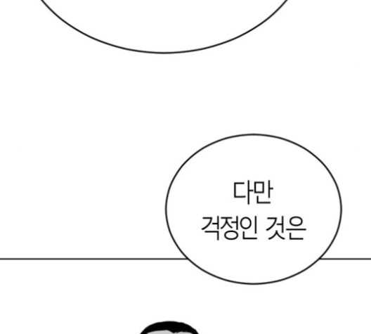 Parrot Blade Ch.28 p99