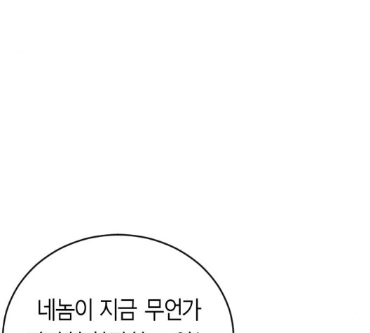 Parrot Blade Ch.29 p101
