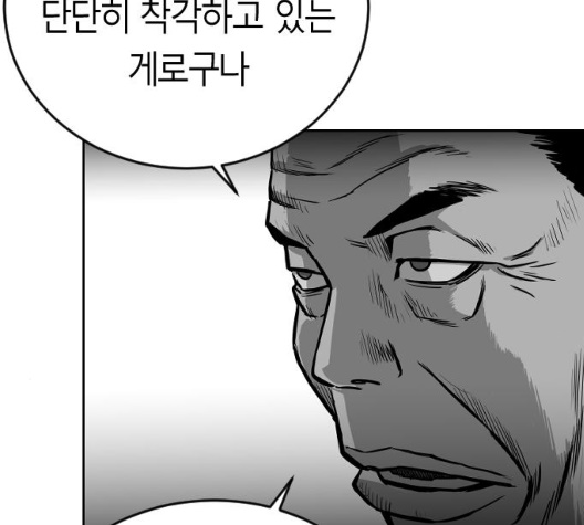 Parrot Blade Ch.29 p102