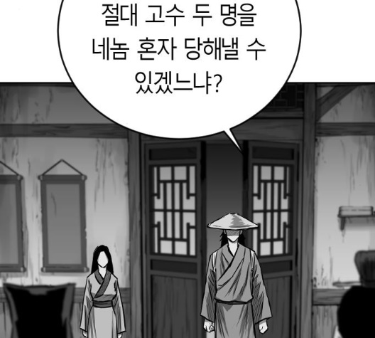 Parrot Blade Ch.29 p104