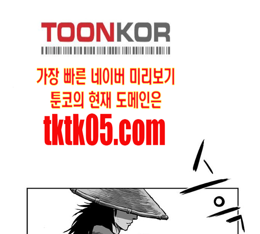 Parrot Blade Ch.29 p106
