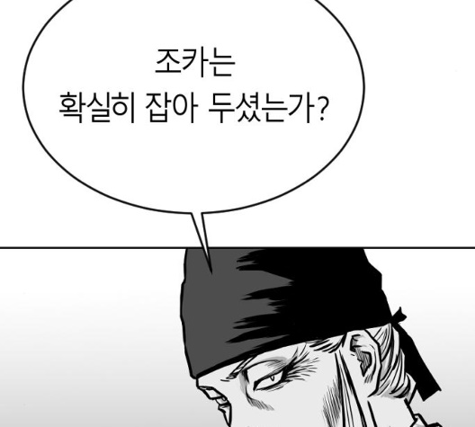 Parrot Blade Ch.29 p11