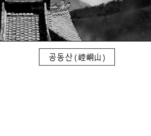 Parrot Blade Ch.29 p117