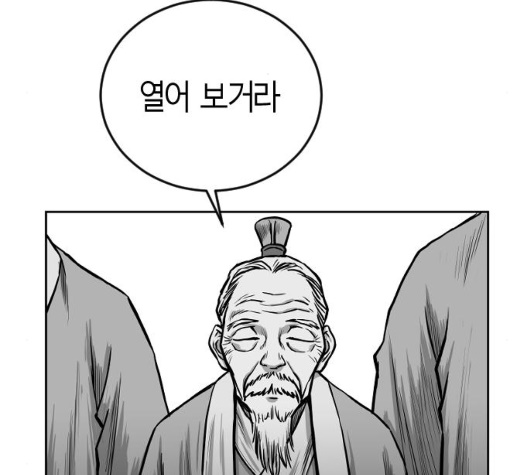 Parrot Blade Ch.29 p120