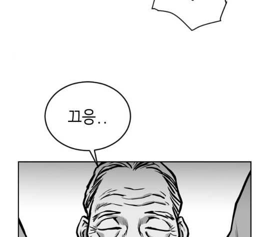 Parrot Blade Ch.29 p127