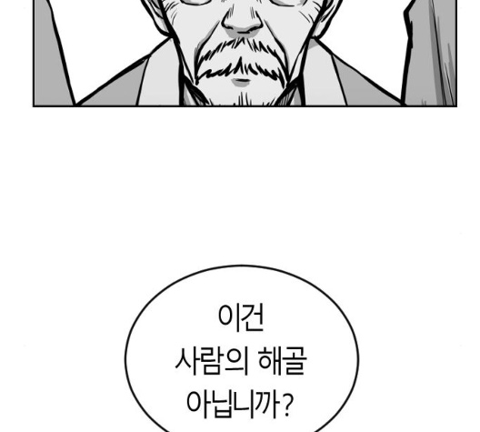 Parrot Blade Ch.29 p128