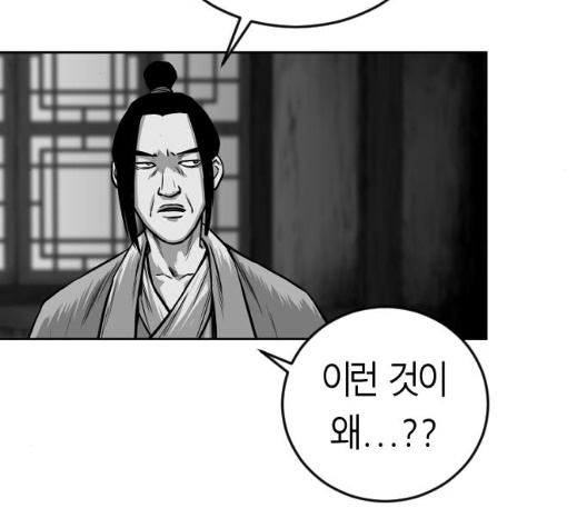 Parrot Blade Ch.29 p129