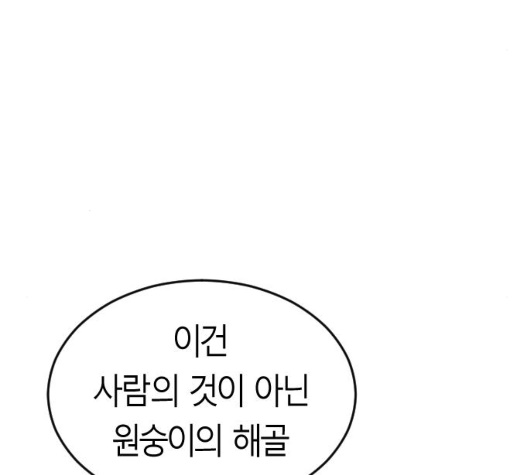 Parrot Blade Ch.29 p130