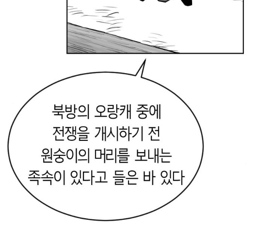 Parrot Blade Ch.29 p132