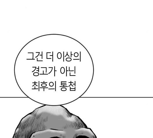 Parrot Blade Ch.29 p133