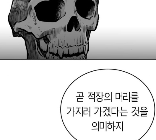 Parrot Blade Ch.29 p134