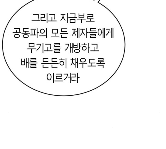 Parrot Blade Ch.29 p139