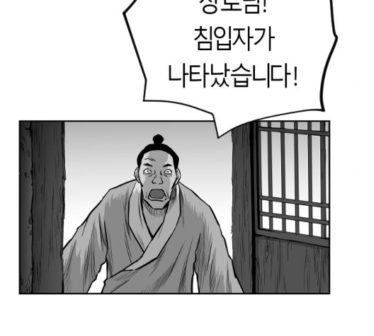 Parrot Blade Ch.29 p162