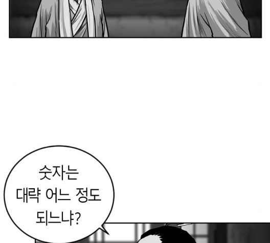 Parrot Blade Ch.29 p164