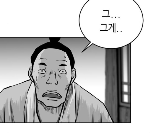 Parrot Blade Ch.29 p166