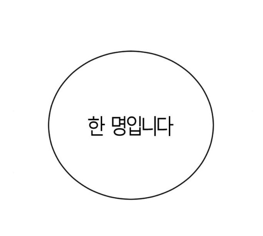 Parrot Blade Ch.29 p167