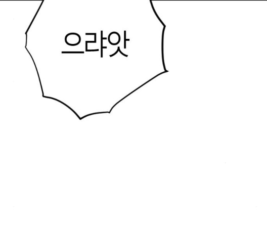 Parrot Blade Ch.29 p170