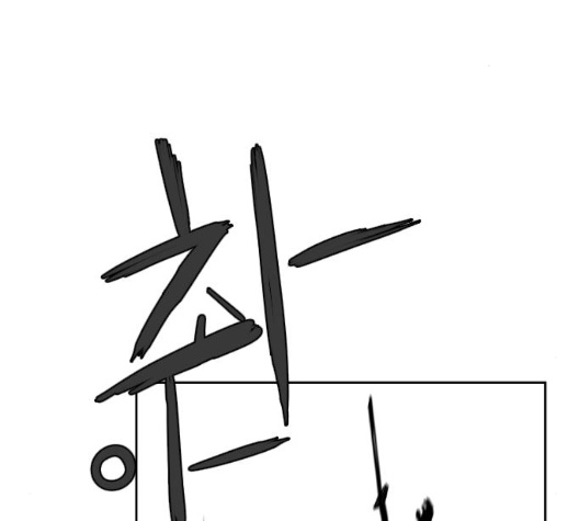 Parrot Blade Ch.29 p172