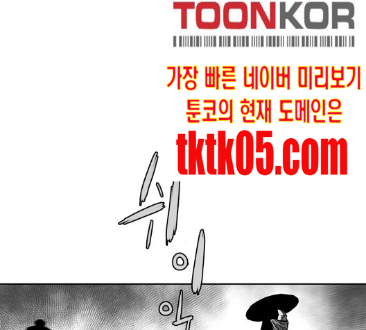 Parrot Blade Ch.29 p174