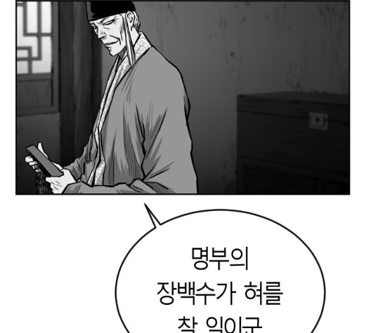 Parrot Blade Ch.29 p18
