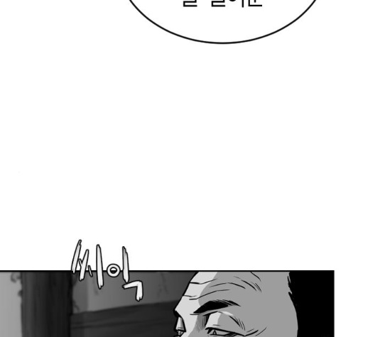 Parrot Blade Ch.29 p19