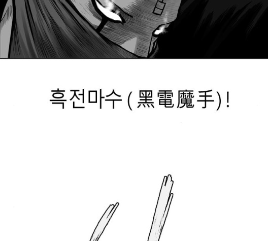 Parrot Blade Ch.29 p193