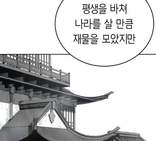 Parrot Blade Ch.29 p21
