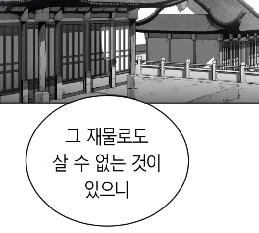 Parrot Blade Ch.29 p22