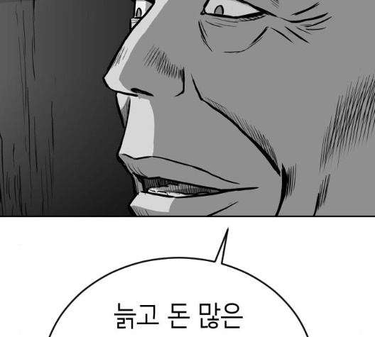 Parrot Blade Ch.29 p24
