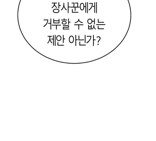 Parrot Blade Ch.29 p25