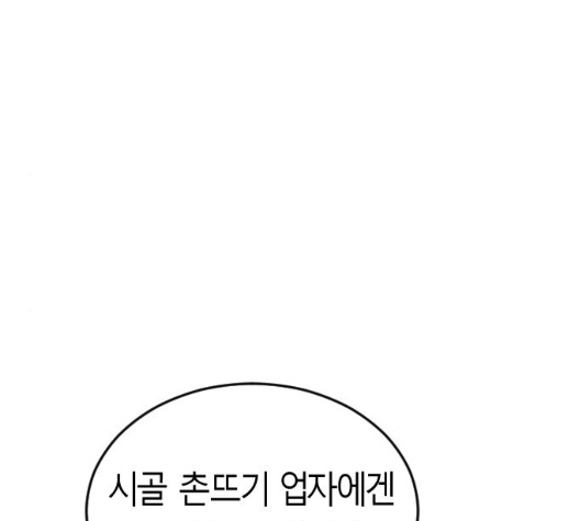 Parrot Blade Ch.29 p27
