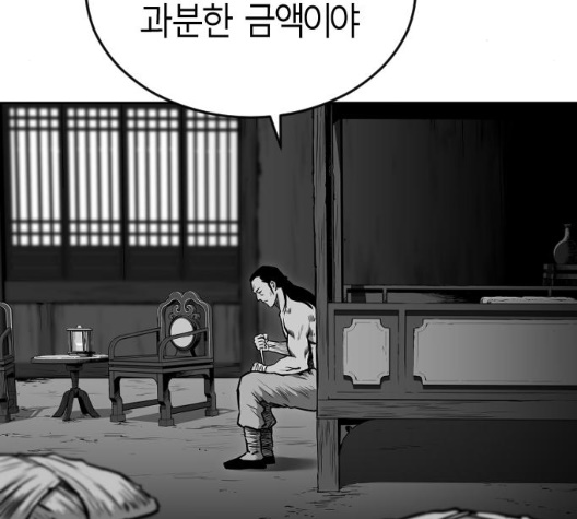 Parrot Blade Ch.29 p28