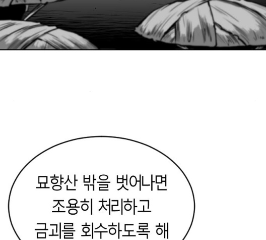 Parrot Blade Ch.29 p29