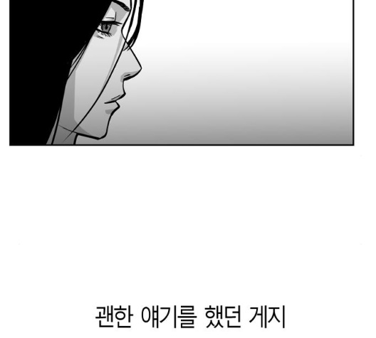 Parrot Blade Ch.29 p36